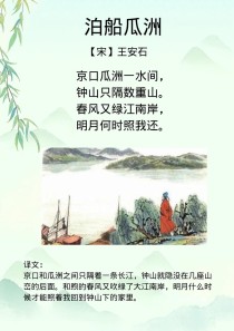 泊船瓜洲教学，如何突破古诗意境理解难点？