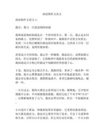 流浪狗为何总让人心生怜悯？