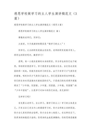 敬学之道，何为精髓？