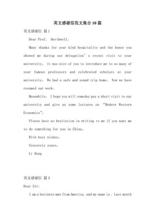 如何用英语表达感恩？