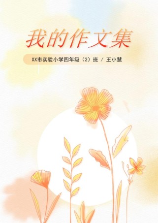 作文素材PPT模板哪里找？