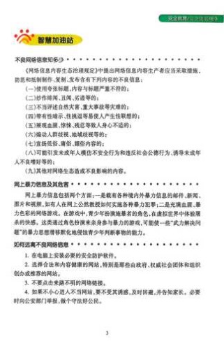 八年级上册综合实践活动怎么开展？