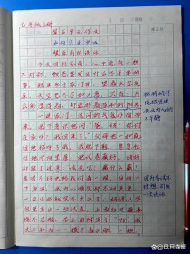 七年级上册语文第五单元作文