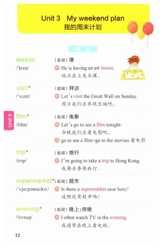 七年级上册英语周计划