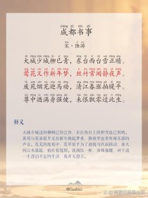 四川中考语文古诗必考哪些？