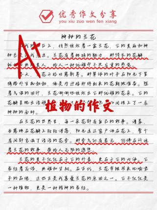 植物世界有多奇异？