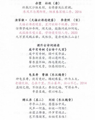 湖南中考古诗词有哪些高频考点？