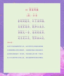 高中必修四古诗词有何精髓与考点？