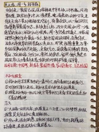 2025高考作文素材如何高效积累运用？