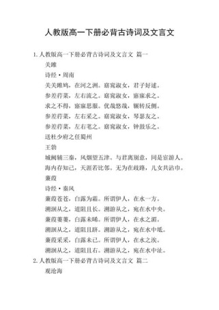 高中语文必背古诗词有哪些？