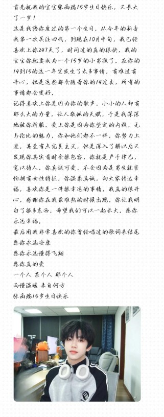 15岁的我，藏着怎样的未解之谜？