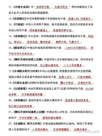 9上语文古诗默写，如何抓理解性考点？