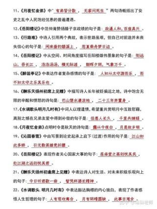 9上语文古诗默写，如何抓理解性考点？