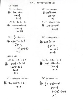 七年级上册计算题怎么算才对？