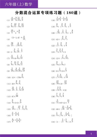 六年级数学专项训练题