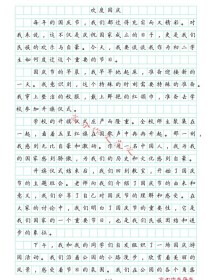 国庆作文千字长，如何写出新意与深情？