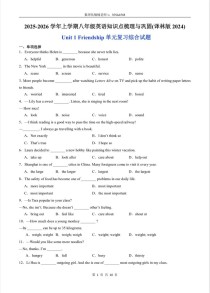 8年级上册练闯考英语如何高效提分？