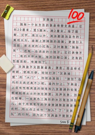 如何借实物线索写出好作文？