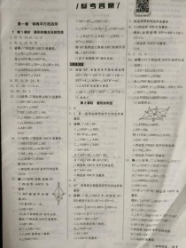 人教版九年级上册数学课本答案哪里找？