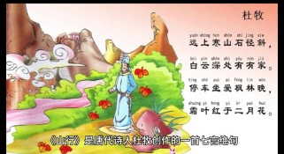 杜牧古诗词鉴赏PPT有何独特魅力？