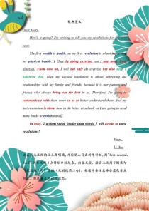 新年计划英语作文怎么写？