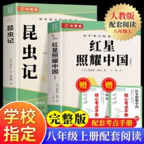 人教版八年级上册阅读重点是什么？