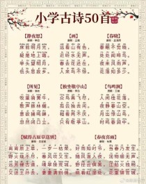 古诗为何千年传唱？