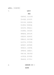高中语文古诗知识清单如何高效记忆？