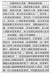 2011高考新课标作文