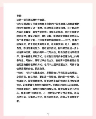 新课标作文，2012年有何新意？