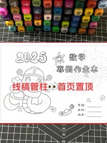 七年级寒假作业2025有哪些重点内容？