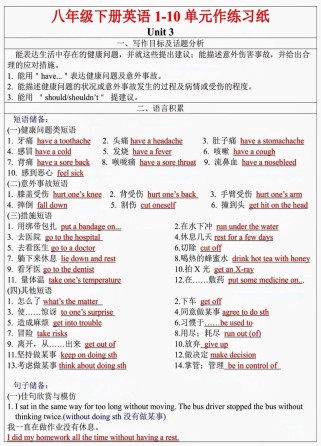 八年级英语下册教学总结如何提升课堂效率？