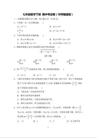 人教版六年级模拟试题难吗？