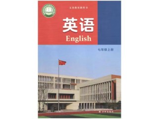 七年级上册苏教版英语怎么学更高效？