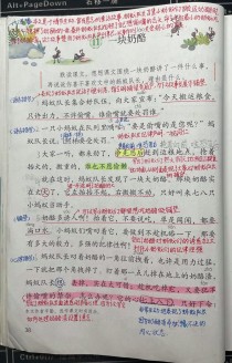 一块奶酪的古诗怎么写