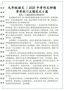 2025潍坊中考作文写什么？