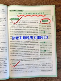 2025中考作文素材怎么选？30字标题疑问句式