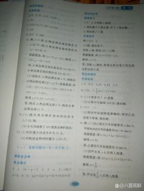 七年级上册数学基础训练答案在哪里找？