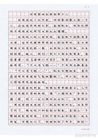 是谁影响了你，改变了你的人生轨迹？