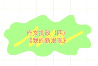 七年级下册作文PPT怎么写？
