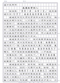 如何写出打动人心的欣赏类记叙文？