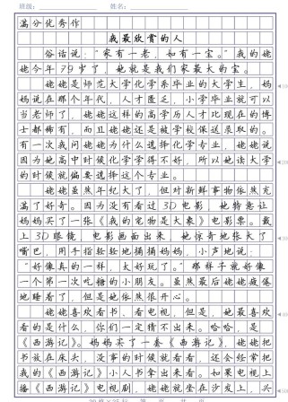 如何写出打动人心的欣赏类记叙文？