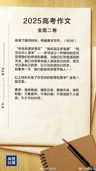 2025甘肃高考作文会考什么主题？