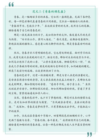 2025金华中考作文考什么？怎么写？