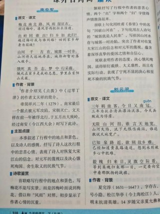 九下课外古诗文阅读如何高效备考？