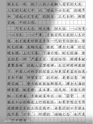 我还是有潜力的 作文