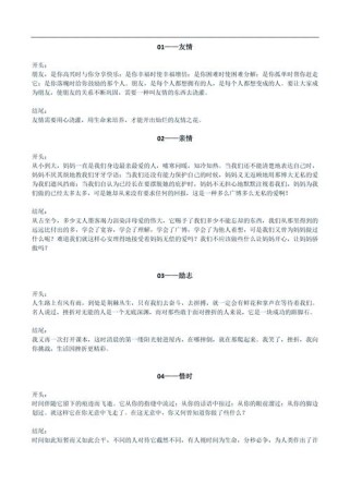 作文开头结尾如何写才出彩？