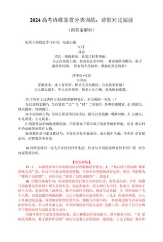 高考模拟古诗歌阅读答案如何正确解读？