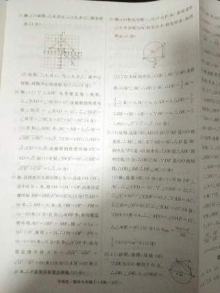 九年级下册数学作业本答案哪里有？