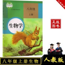 人教版八年级上册生物学重点难点是什么？